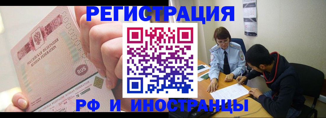 прописка 2025 в Светлом