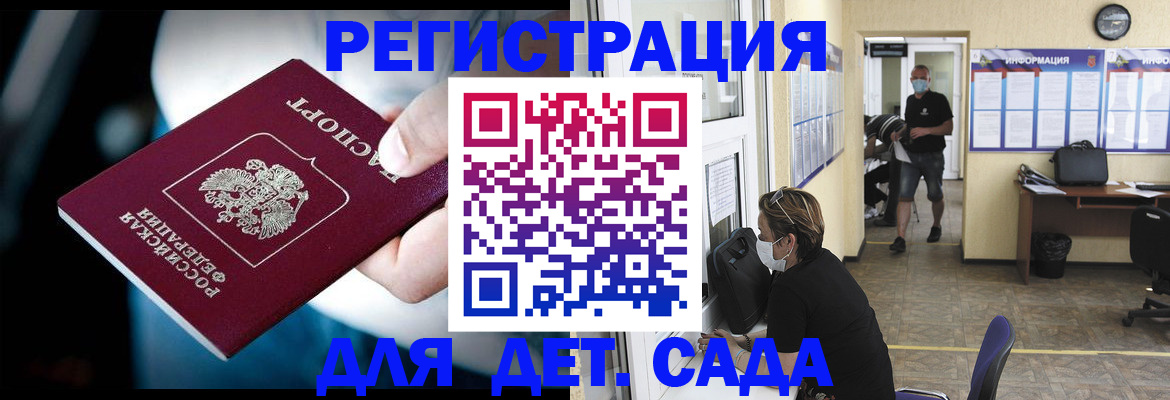 временная регистрация в квартире в Светлом