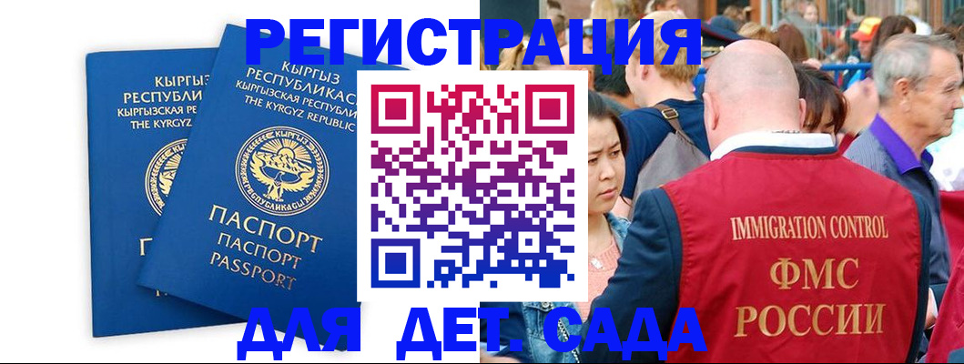 временная регистрация законно в Светлом